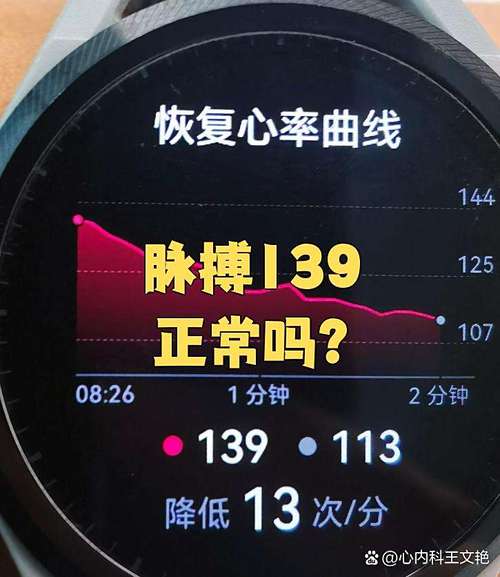 心跳脈搏不一致