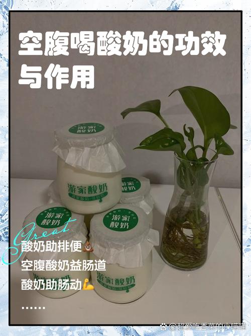 早餐可以喝酸奶嗎