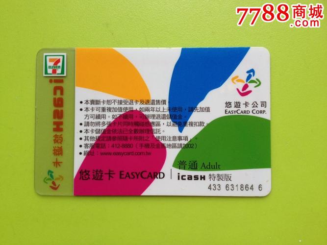 哪些店可以用悠遊卡