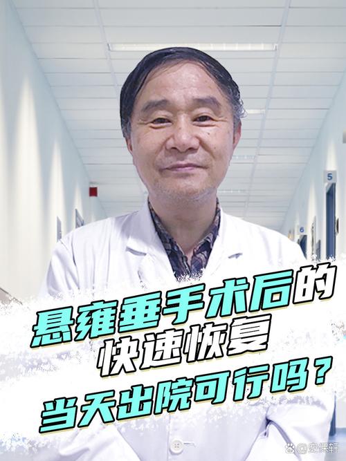 懸雍垂手術痛多久?術後疼痛的評估與舒緩全攻略 3 懸雍垂手術痛多久