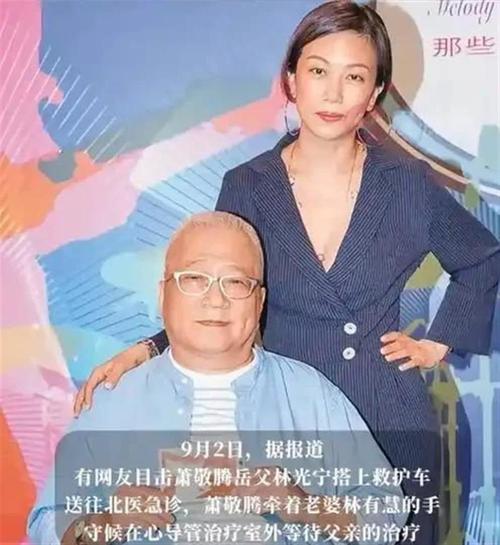 林光寧幾歲
