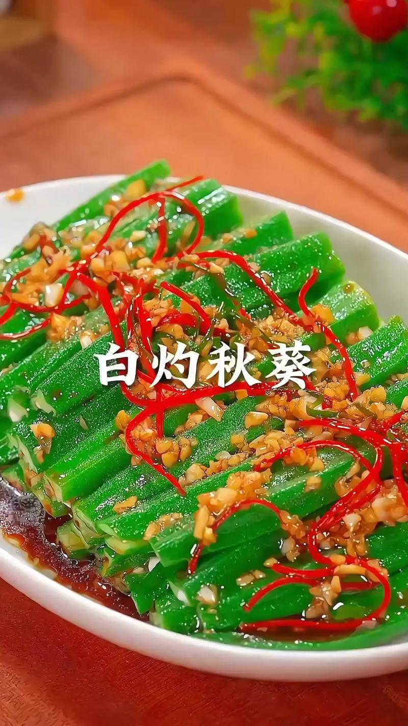 秋葵蒸多久會熟
