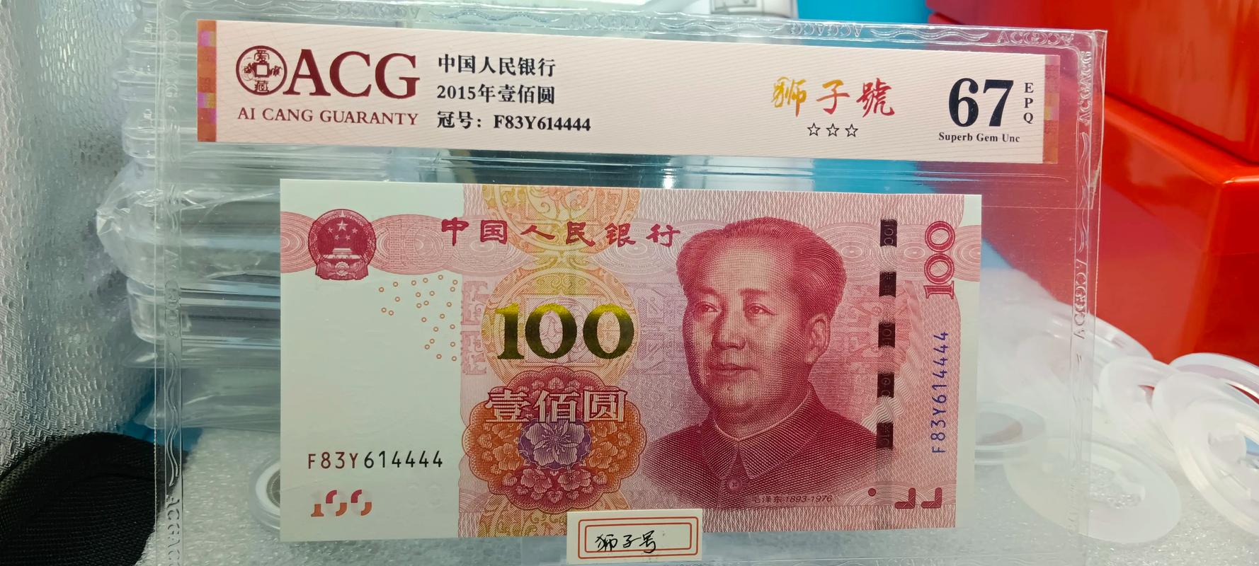 1974有利銀行100元簡稱叫什麼?解密「龍銀」背後的價值與收藏 1 1974有利銀行100元簡稱叫什麼