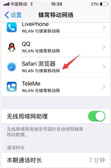 為什麼iPhone網頁打不開?原因分析與解決方案全解析 3 為什麼iPhone網頁打不開