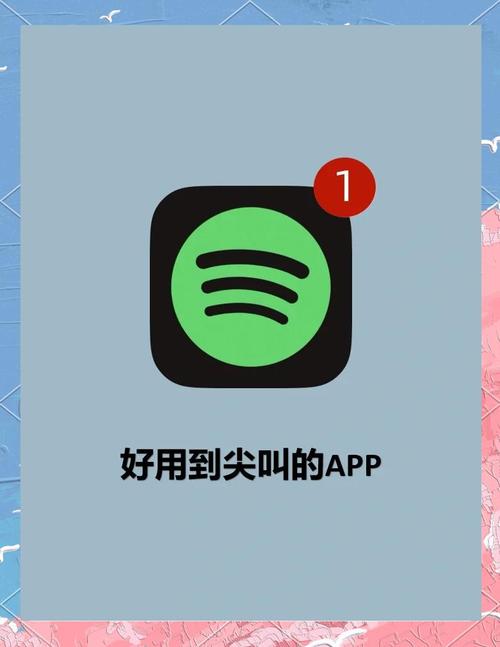 Spotify免費怎麼用