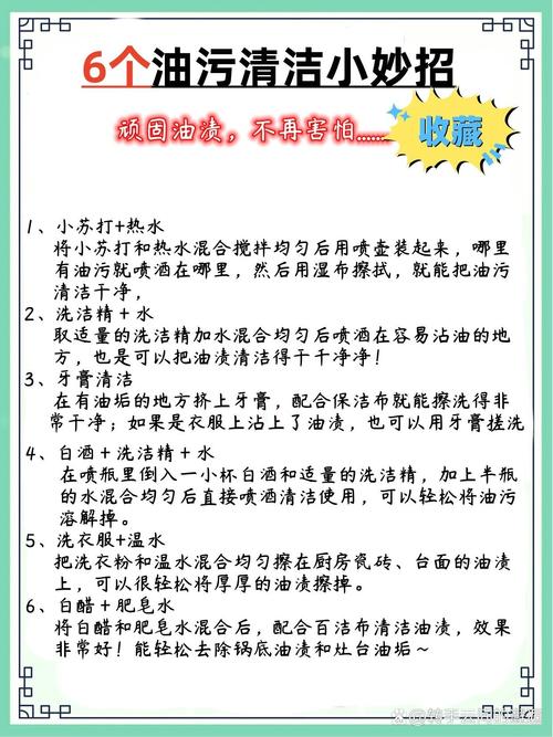 如何清洗頑固污漬:居家清潔的終極指南與常見疑難解答 3 如何清洗頑固污漬