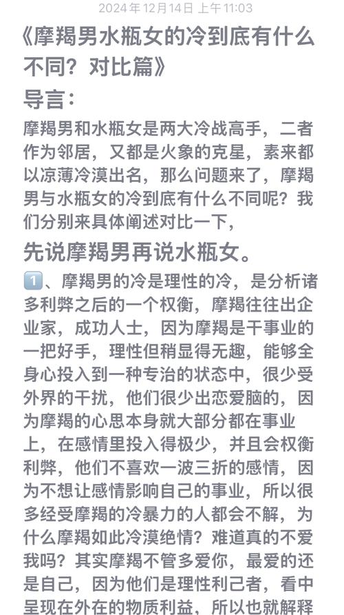魔羯男吃醋大揭秘:那些藏在理性外表下的酸澀情愫,你真的懂嗎? 1 魔羯男吃醋