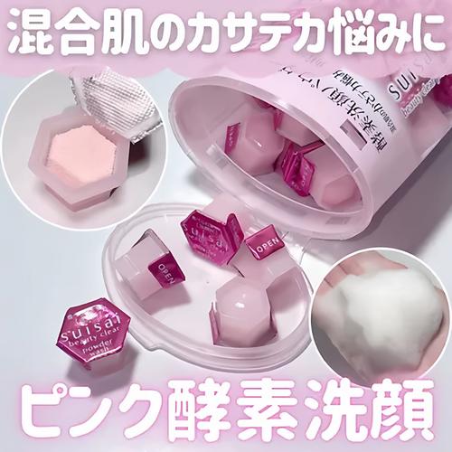 佳麗寶酵素洗顏粉可以每天用嗎