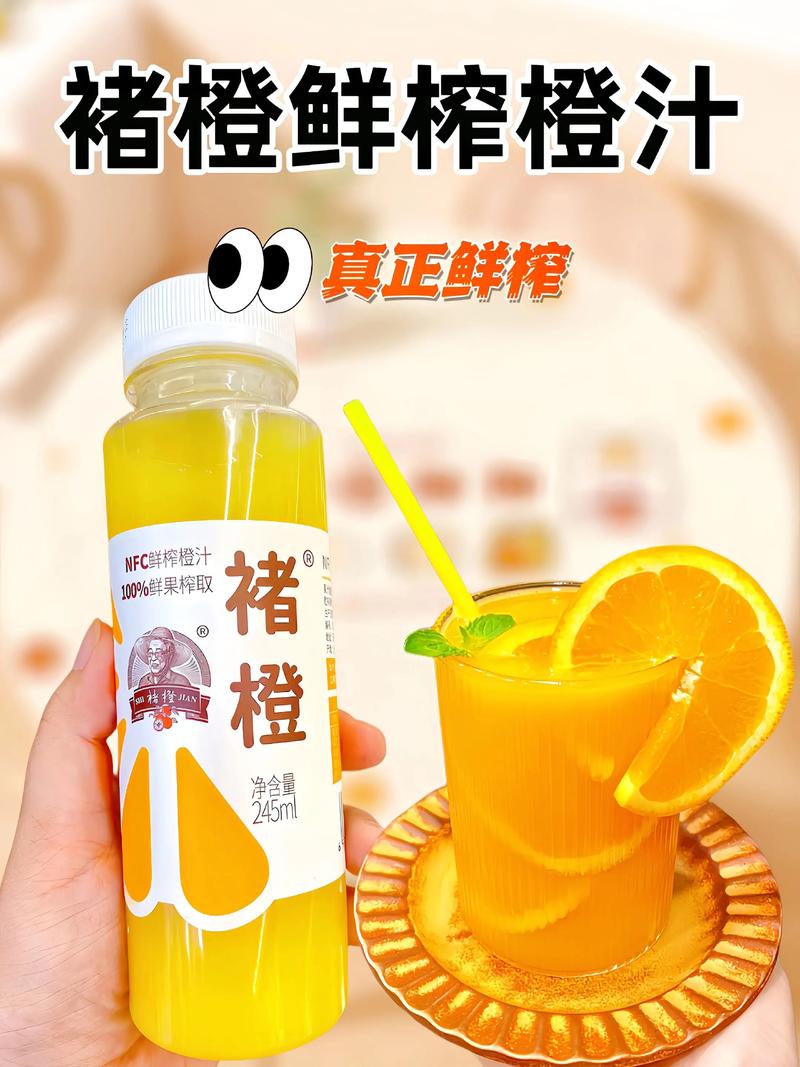 發燒能喝橙汁嗎?發燒期間的飲品選擇與營養補充全解析 1 發燒能喝橙汁嗎
