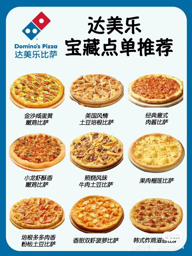 拿坡里披薩多久