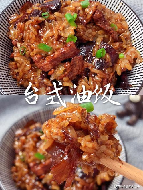 油飯跟肉粽差在哪