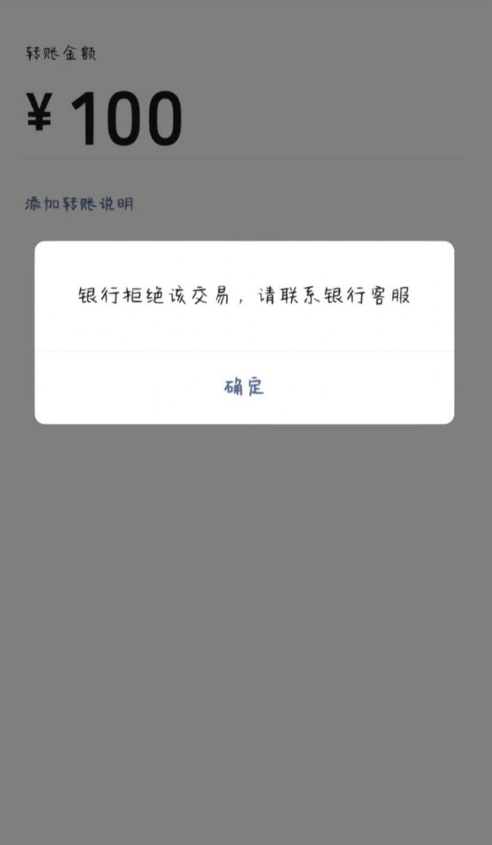 銀行沒錢會怎樣