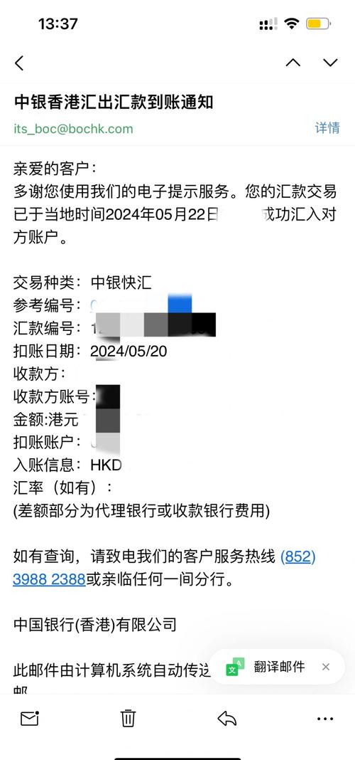 中銀如何登記收款人