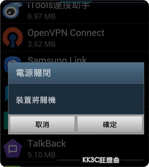 LINE通話功能關閉