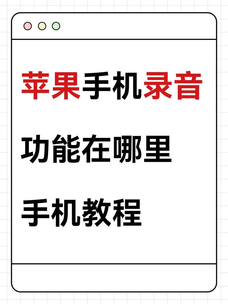 怎麼用iPhone當麥克風