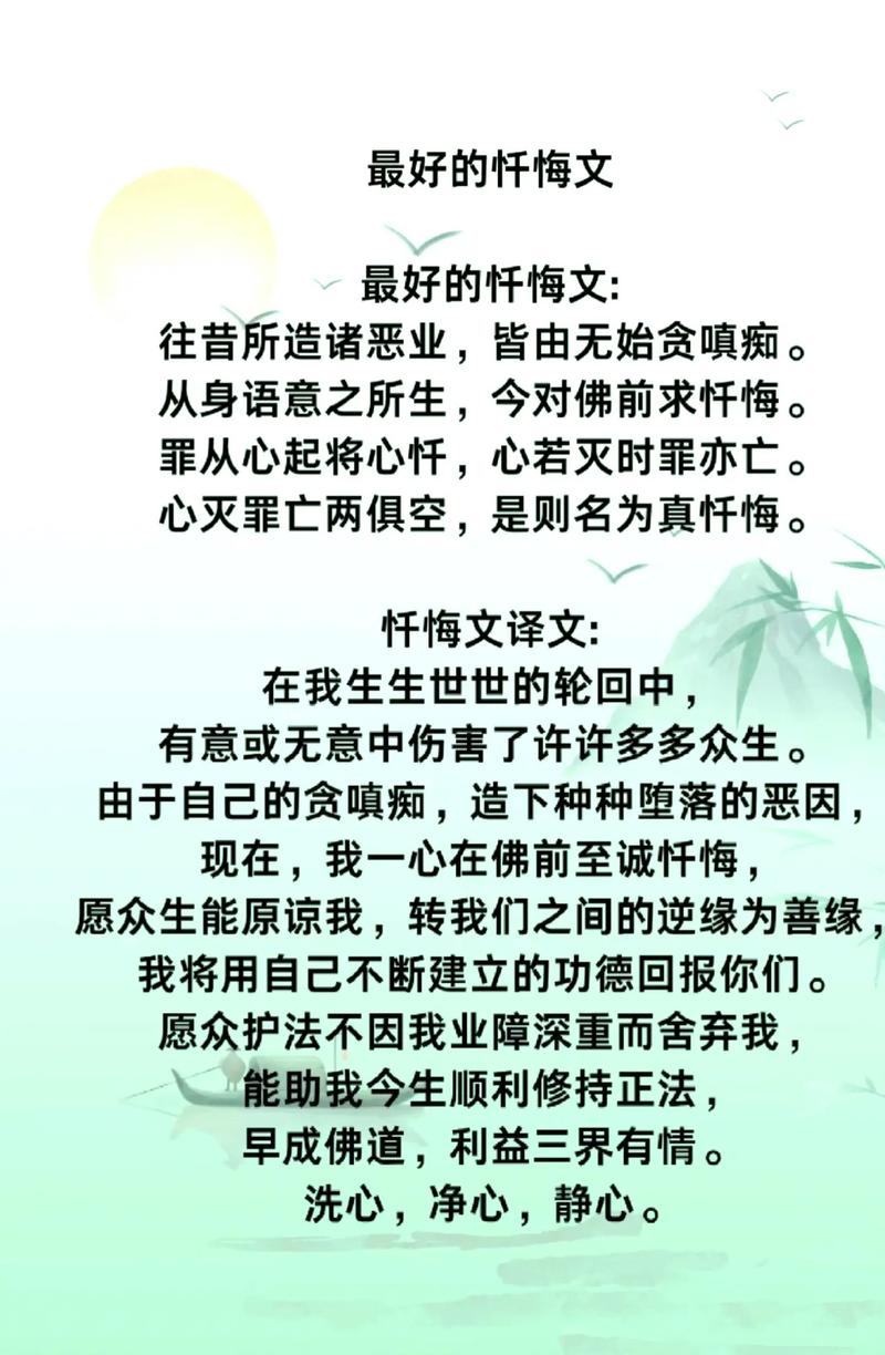 人為何要懺悔