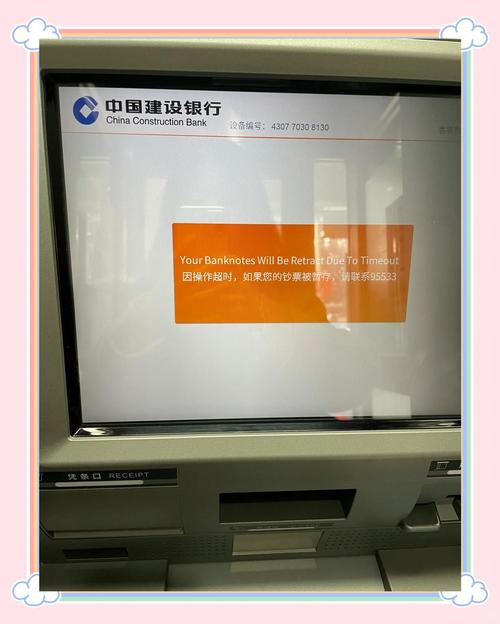 ATM能存2000嗎?各銀行單次存款上限與實際操作全解析 1 ATM能存2000嗎