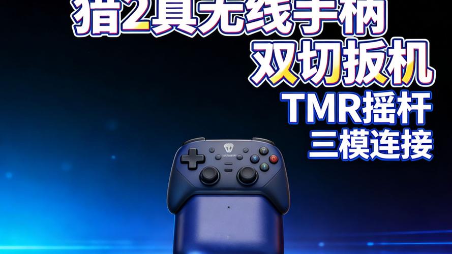 Switch 搖桿能連電腦嗎?完整教學與常見疑難解答 1 Switch搖桿能連電腦嗎