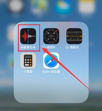 iPhone錄音檔怎麼傳?完整攻略,輕鬆備份與分享你的聲音檔! 3 iPhone錄音檔怎麼傳
