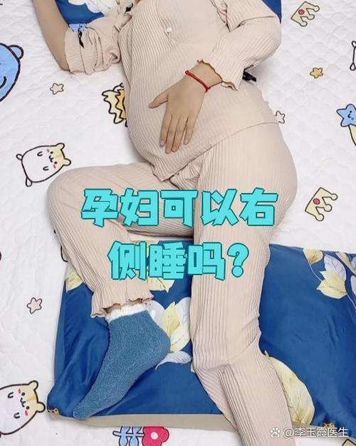 懷孕初期可以側睡嗎