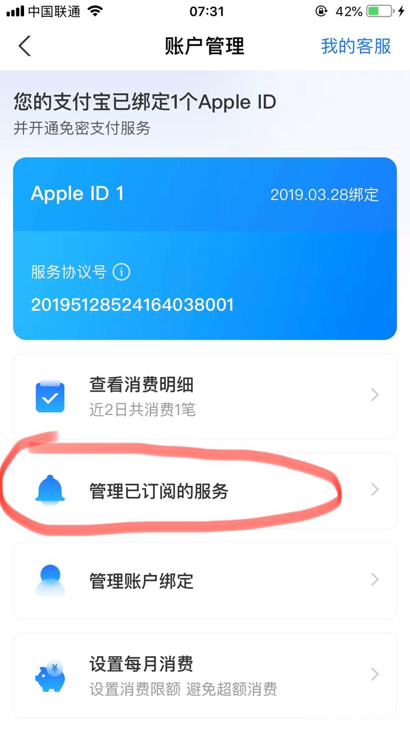 取消訂閱還要付錢嗎