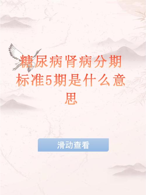 糖尿病多久要洗腎