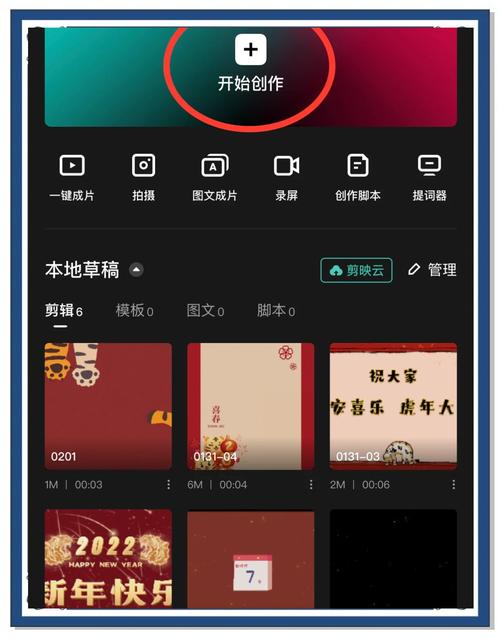 剪映怎麼放照片