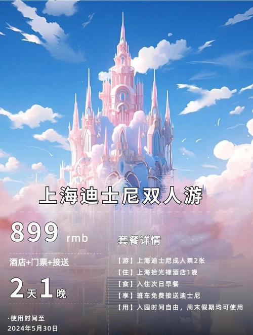迪士尼婚禮多少錢?預算全解析,一場夢幻童話婚禮的真實開銷 1 迪士尼婚禮多少錢
