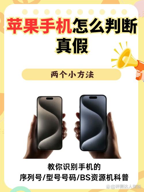 怎麼知道iPhone是不是台版