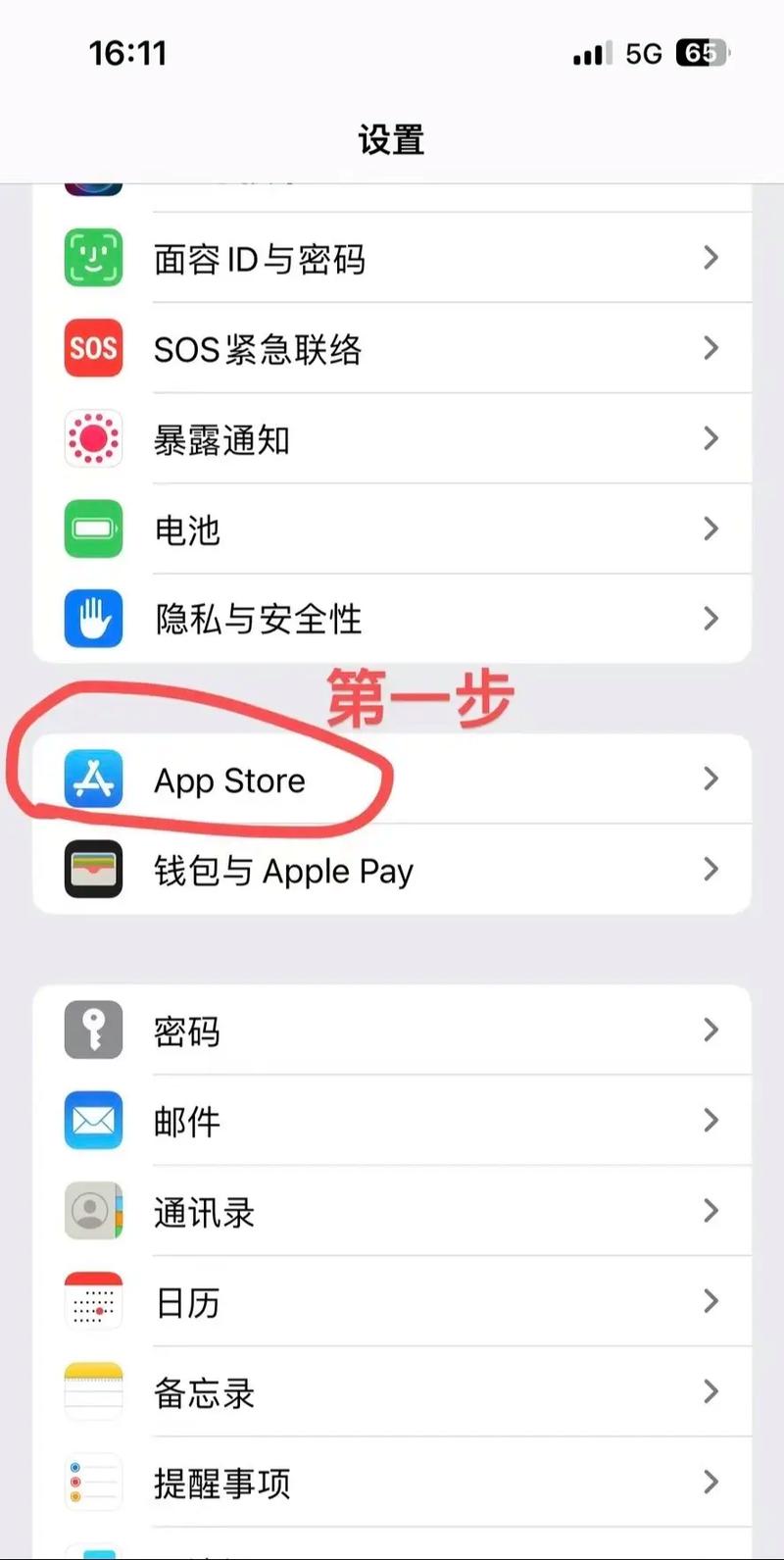 iPhone如何關閉自動接聽