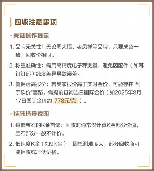 14K金回收價