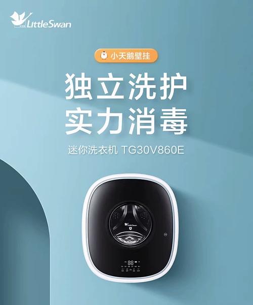 洗衣機銀離子有用嗎?深究其抗菌除臭原理與實際效果 1 洗衣機銀離子有用嗎