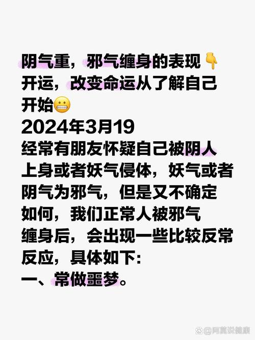 什麼是陰氣?深入解析身體的陰陽平衡與日常調適 3 什麼是陰氣