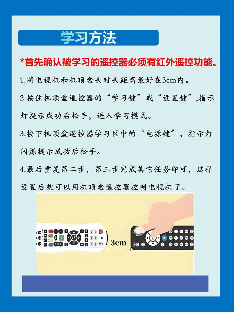 電視遙控器配對