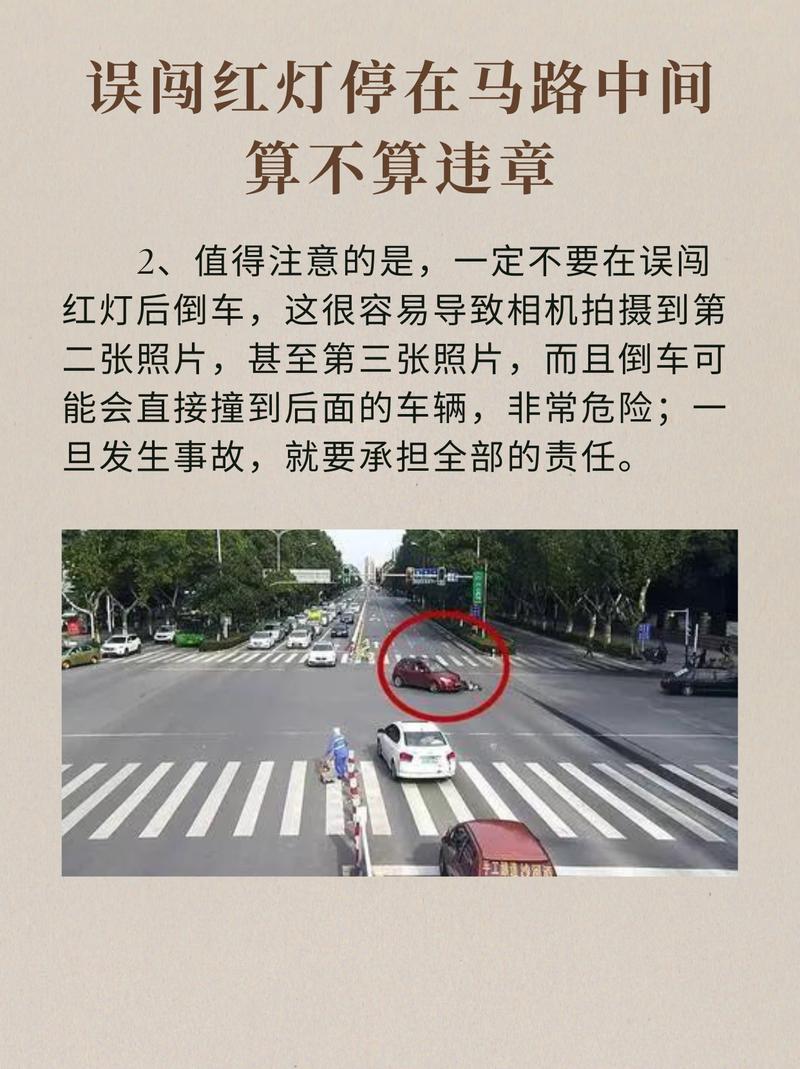 闖紅燈算犯罪嗎