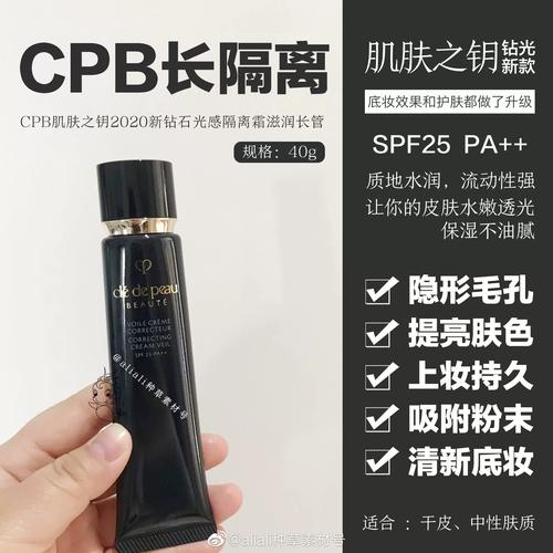 肌膚之鑰是哪個國家的?揭開頂級保養品牌的血統與匠心 1 肌膚之鑰是哪個國家的