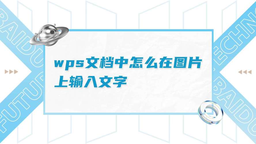powerpoint怎麼打字