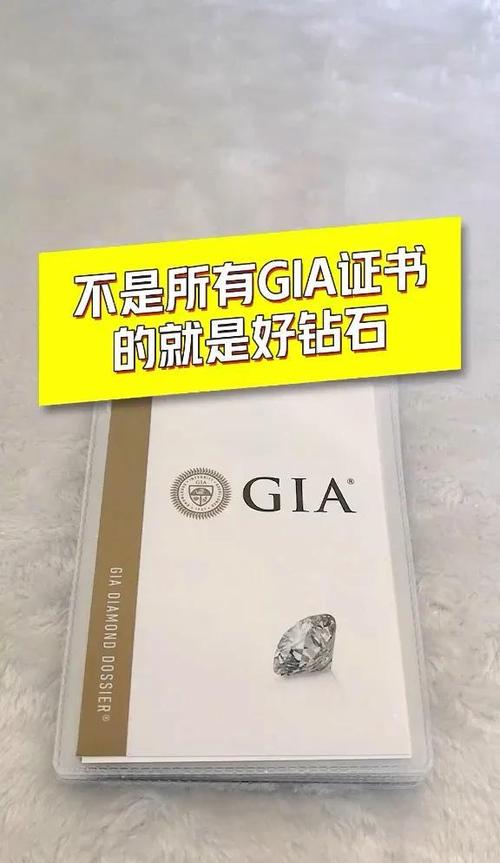 GIA鑽石保值嗎