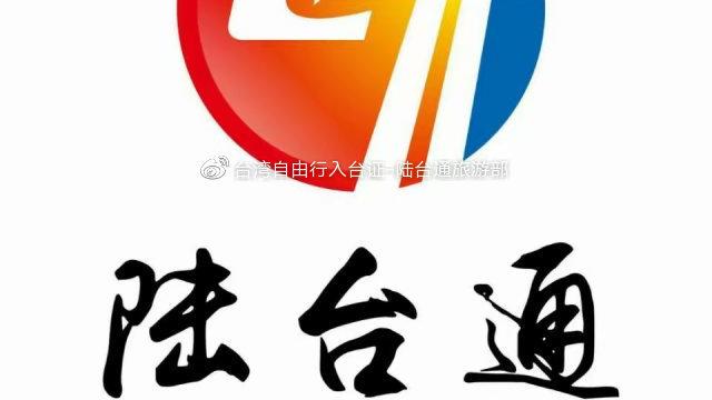 台灣人可以用微信嗎