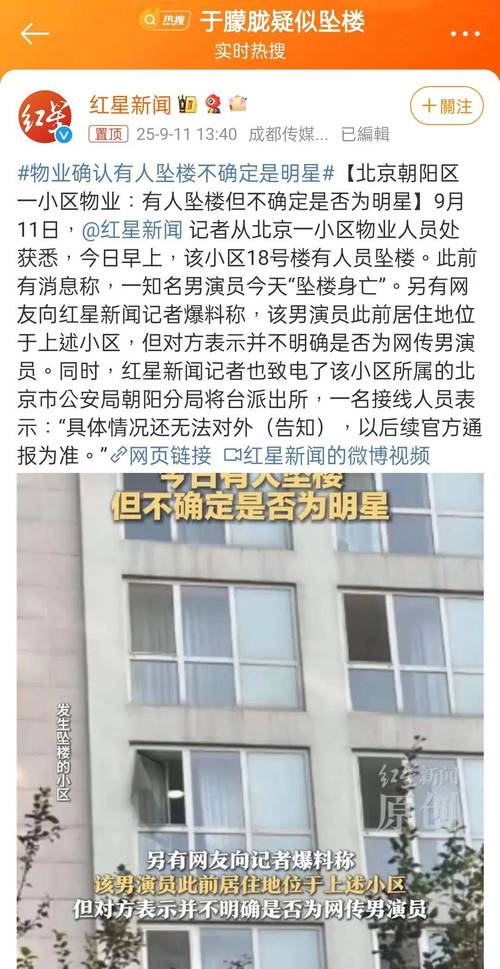 跳樓會馬上失去意識嗎?深度解析身體的瞬間反應與心理衝擊 1 跳樓會馬上失去意識嗎
