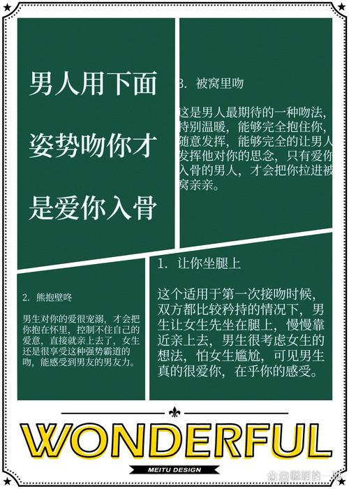 男朋友的定義是什麼?從情感連結到生活伴侶的全面解析 3 男朋友的定義是什麼
