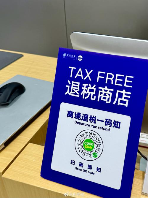 退稅東西還能用嗎?拆解台灣常見退稅物品使用迷思與注意事項 1 退稅東西可以用嗎