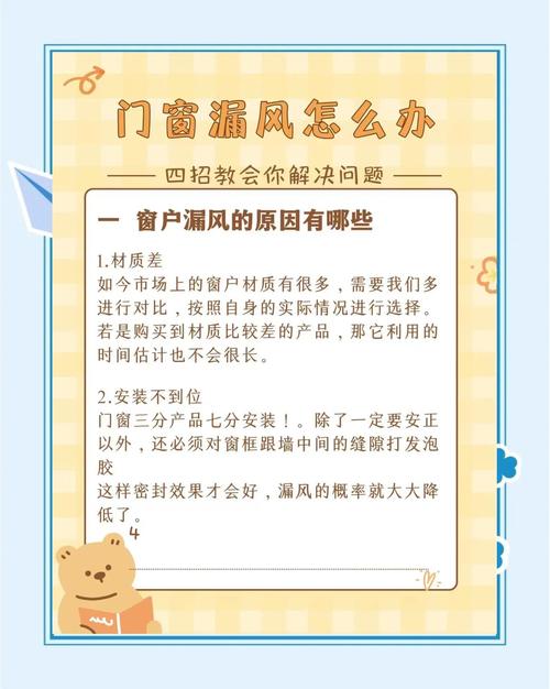 風大窗戶要全關嗎