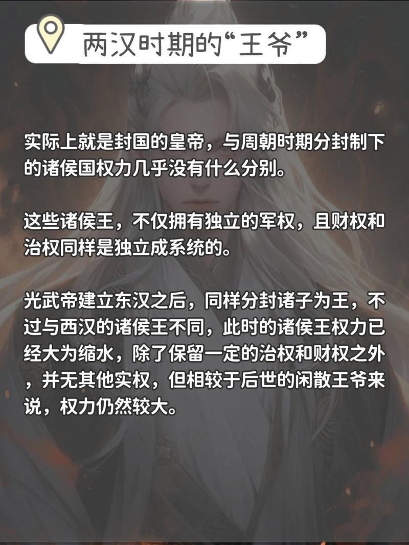 王爺是什麼地位