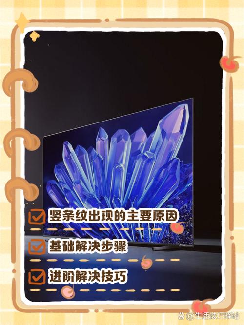 為什麼電視會出現一條線?從畫面異常到維修指南,一次搞懂電視故障原因與解決方法 3 為什麼電視會出現一條線