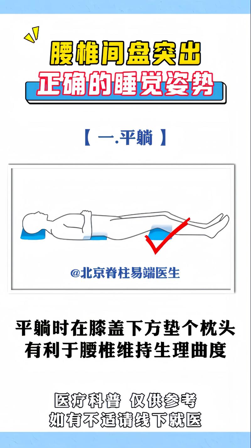 怎麼睡才不會腰痛:告別痠痛,找回一夜好眠的終極指南 3 怎麼睡才不會腰痛