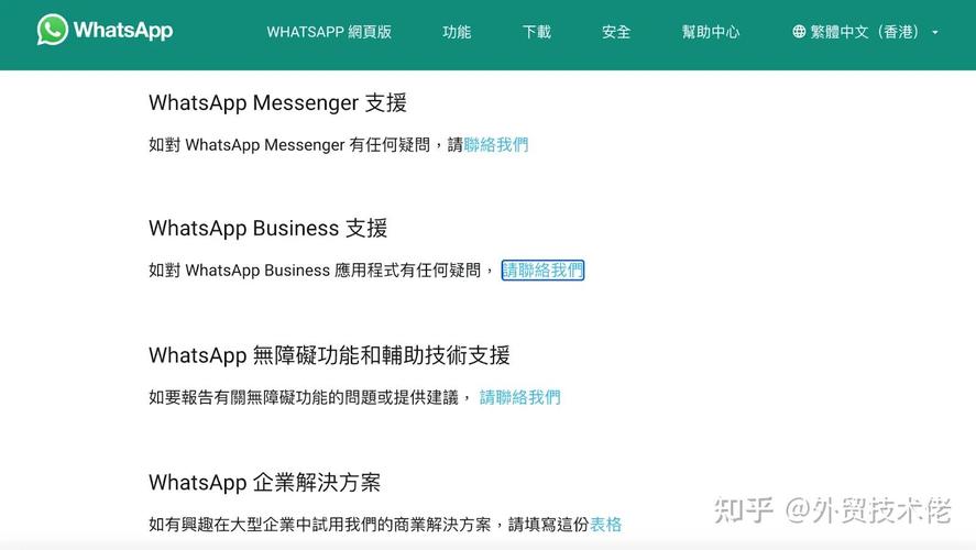 WhatsApp群組封鎖某人