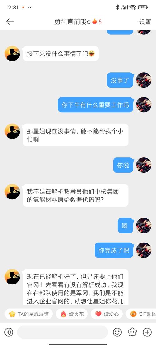 截圖LINE會被發現嗎