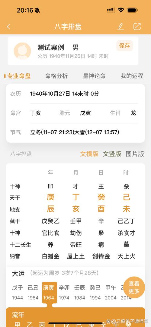 男生八字多少算輕