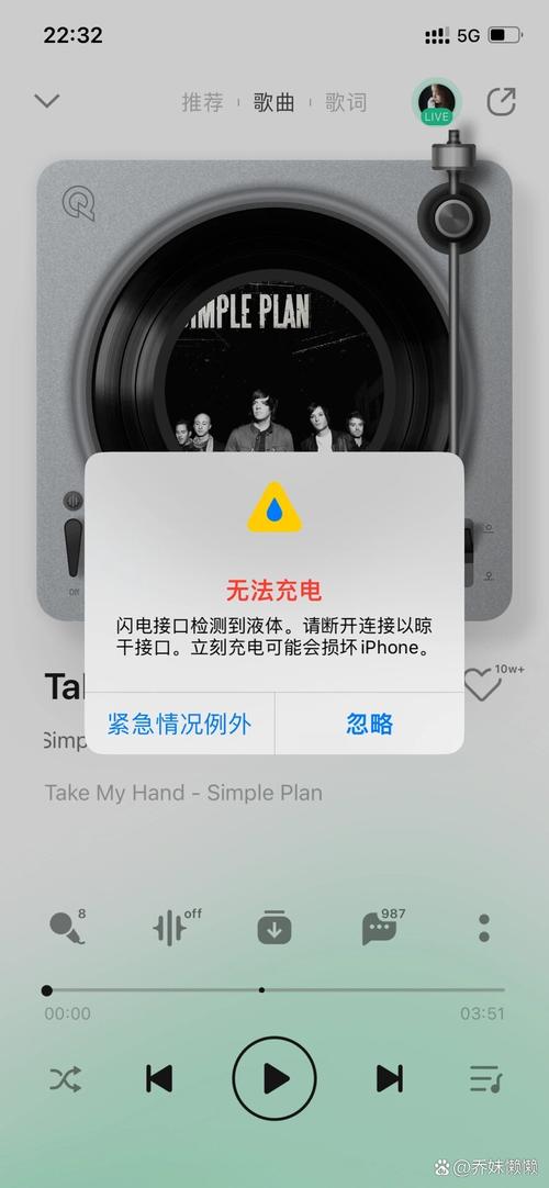 iPhone電量顯示不見